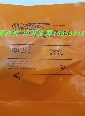 传感器光电开关OGP301 OGP300 OGP302 OGP303镜片反射PNP型插头式