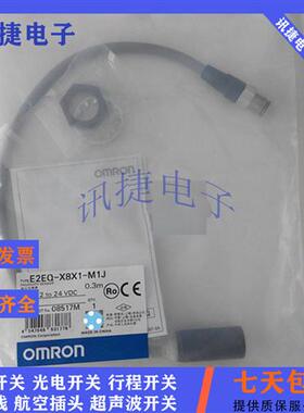 防飞溅E2EQ-X5B3D18/X5C318 2M-M1TJ 0.3M质量保证全新