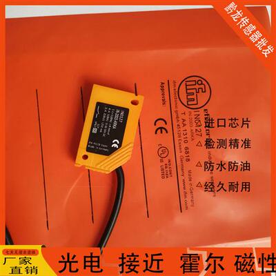 IFM易福门 IN0127 IN5129 IN5426 IN5121 IN5130 IN0081 接近开关