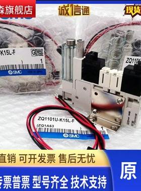 ZQ1101U-K15L-F-00 ZQ1071U-Q15L/Q15LO-F-EAG/EAGK-33.SMC发生器