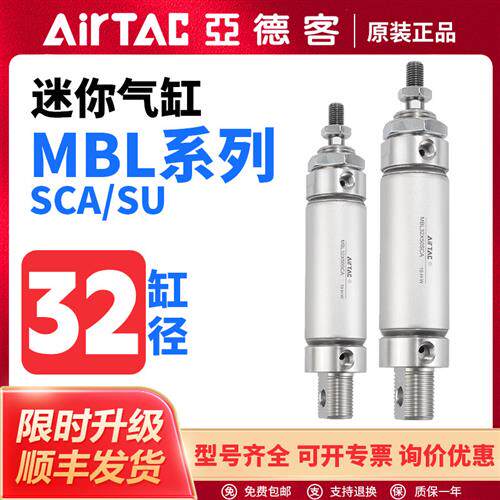 气动铝合金迷你气缸MBL32X10X15X20X25X30X40X50X60SCA/SU