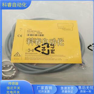 金属感应 LIU线性位移模拟量传感器齐平安装 全新BI8 M18