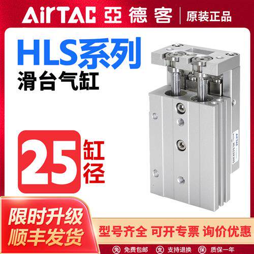 气动HLS双轴型精密滑台气缸HLS25X10X20X30X40X50X70X100S