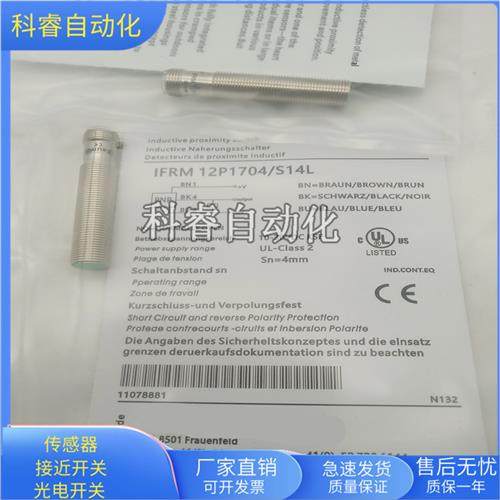 IFRM12P1704/S14L四针接插件PNP常开传感器电压10-30VDC