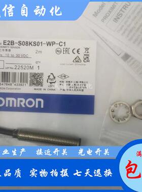 全新接近开关E2B-S08KN04-WP-B1/B2 E2B-S08LN04-WP-C1/C2 2M现货