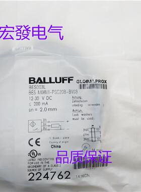 巴鲁夫电感式接近感应开关感应器BES027U BES516-207-S21-E传感器