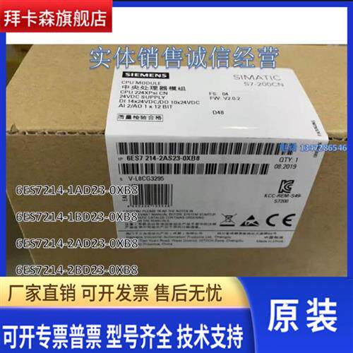 西门子200CN6ES7214-1AD23/2AD23/1BD23/2BD23/2AS23-0XB8 CPU224