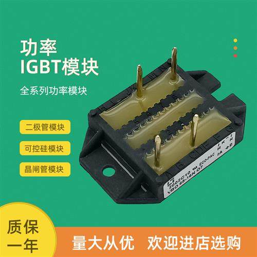 整流桥模块VBO54-14NO7 VBO54-16NO7 VBO65-08NO7 VBO65-12NO7