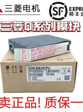 三菱原装Q03UDCPU Q04UDV Q13UDV Q26UDV Q06UDVCPU Q10/20UDHCPU