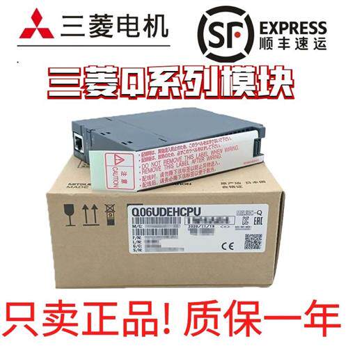 三菱原装Q03UDCPU Q04UDV Q13UDV Q26UDV Q06UDVCPU Q10/20UDHCPU