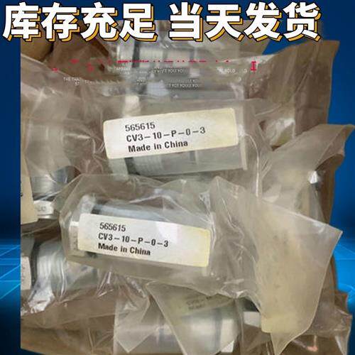 插芯/插阀1CE100P35SV8 1CE120F35S3 1CE120F35S3 美国威格士液压
