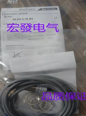 全新对射光电 HLT3-U08-DE/U08-NL/U08-ND/U08-PL/U08-PD现货供应