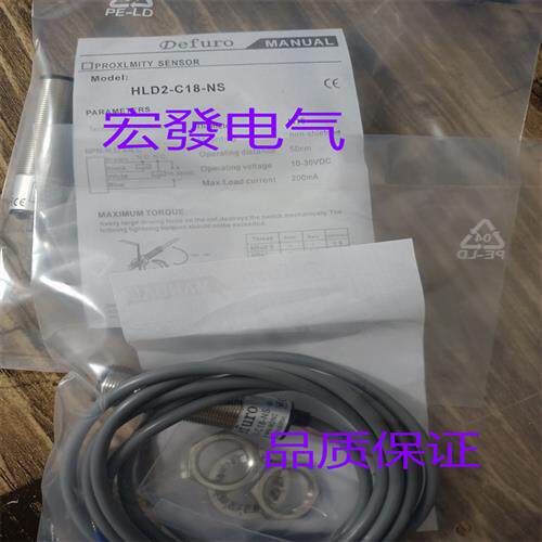 全新对射光电 HLT3-U08-DE/U08-NL/U08-ND/U08-PL/U08-PD现货供应