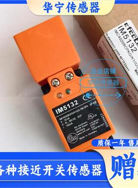 IFM易福门方形IM5115 IM5116 IM5117 IM513 IM5132 IM519