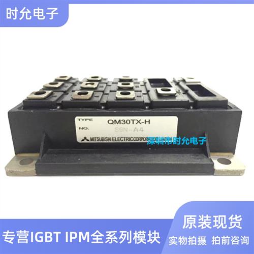 全新功率模块 QM50TX-H QM30TX-H QM75TX-H QM100TX1-HB QM20DX-H
