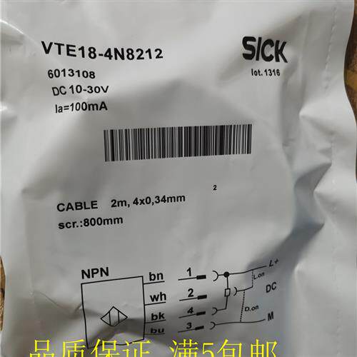 全新现货施克光电开关远距离漫射VTE18-4N8212/VTE18-4P8212质保