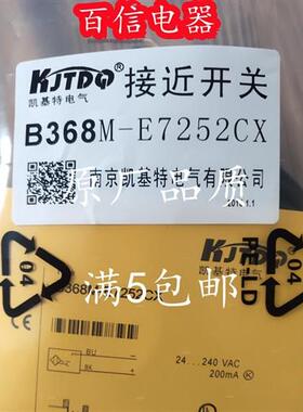 全新现货凯基特接近开关传感器B368M-E7252CX质量保证1年欢迎进店