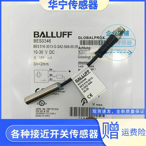 BALLUFF巴鲁夫BES 5163013GSA2S490005  BES0346
