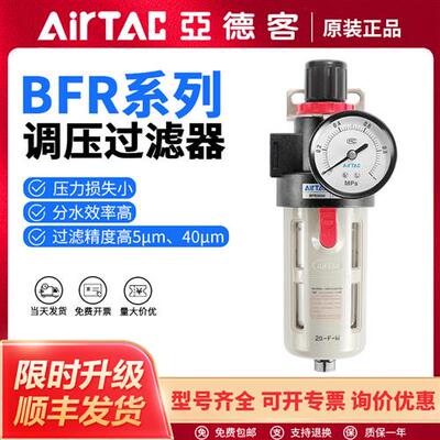 气动BFR调压过滤器油水分离器BFR2000/3000/4000-1气源处理