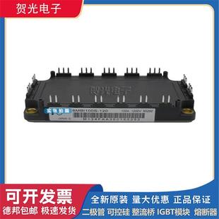 01全新原装 6mbi100s 120 功率IGBT模块