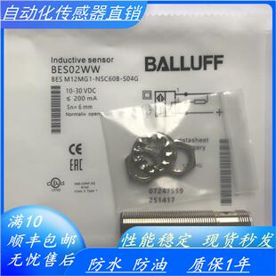 NSC60B M12MG1 S04G传感器 BES 全新插件接近开关BES02WW