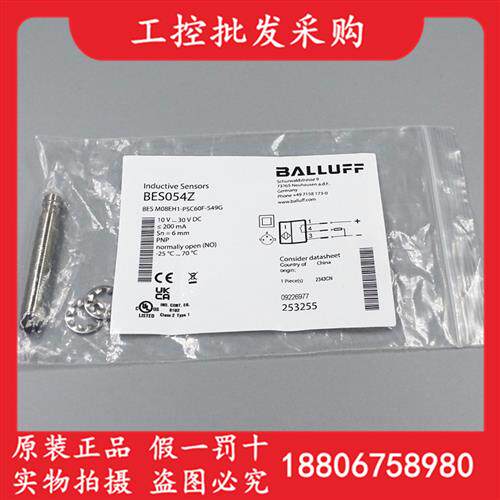 全新原装BES054Z德国BES M08EH1-PSC60F-S49G接近开关现货