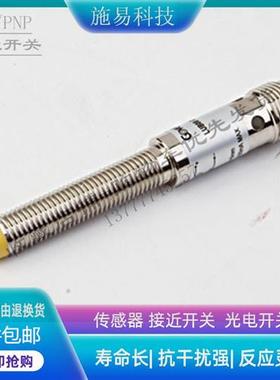 Goveemor格威姆接近开关LUB08 CB 2 P1 DS8 /4/6电感式