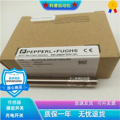 M18漫反射光电开关GLV12-8-200/36/37/40b/92/115物体感应传感器