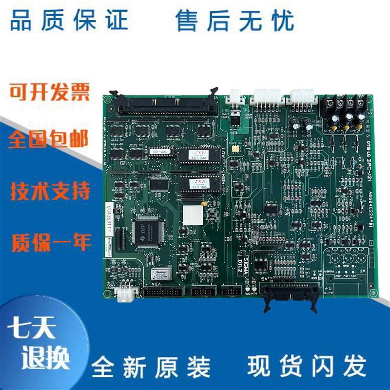 LG星玛OTIS电梯驱动板DPC-121 AEG04C224质量保障DPC-121现货出售-封面