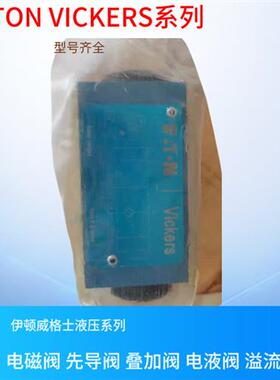 VICKERS液压阀 DGMPC-3-ABM-BAM-41 DGMPC-3-ABK-BAK-41 现货供应