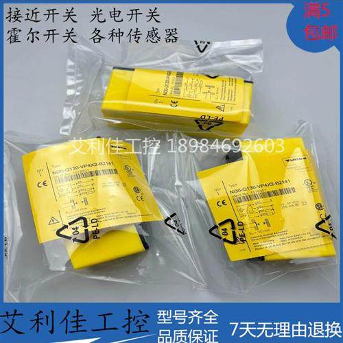 全新方形直流四线传感器 Ni30-Q130-VP4X2-B2141  质保一年