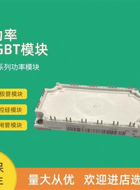 FS200R12KT4R FS200R12KT4R_B11 FS25R12KT3全新功率IGBT模块