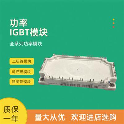 FS200R12KT4R FS200R12KT4R_B11 FS25R12KT3全新功率IGBT模块