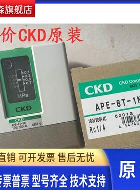 喜开理CKD机械式压力开关APE-8T-3NAPE-8T,APE-8T-1N