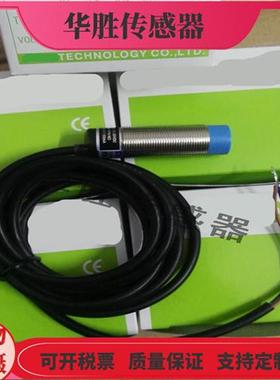 电感式SC1808-N直流三线NPN常开传感器金属感应全新现货