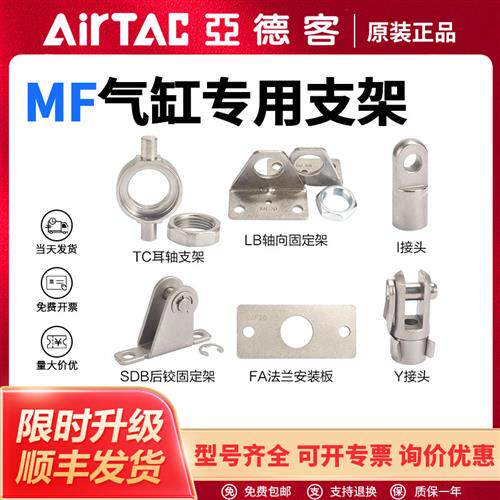气动MF气缸支架FA法兰LB轴向F浮动接头TC耳轴气缸安装配件