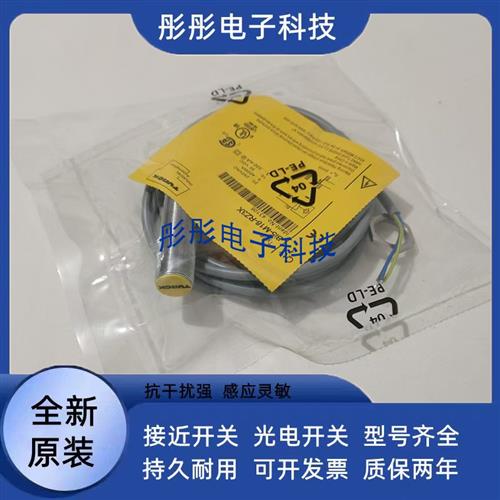 图尔克NI10 BI8U BI5-M18E-AP6X-H1141 G18K-AN6X/RN/AD4X/S90