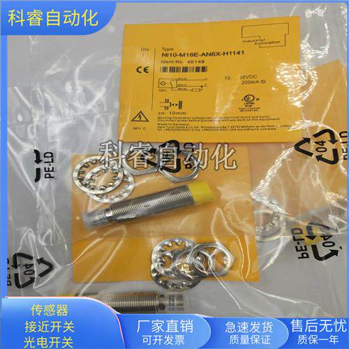 NI10-M18E-AN6X-H1141四针插头式NPN常开传感器金属感应