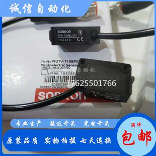 T25BNS T15BPSL T60BNS T10BPSL 索迪龙对射光电开关PF31V