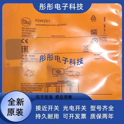 易福门IEW200 IFR207 IIR207 IGR207 IFW204 IGW202 IIW202传感器