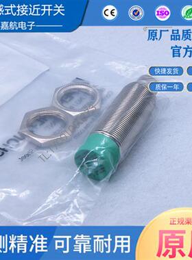 P+F倍加福NRN15-18GM50-E3-V1接近开关传感器NRN15-18GM50-E2-V1