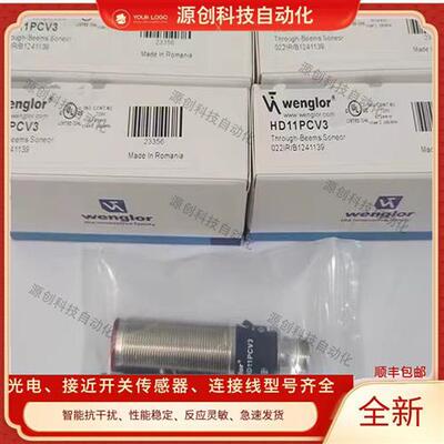 全新光电开关HD11PCV3 HD11PA3 HD12NCT3 HD11PC3 TC55NA3传感器