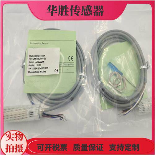 OM18-K200VN6四线漫反射NPN常开加常闭距离20CM可调全新