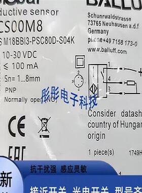 巴鲁夫电容式BCS00M8 BCSM18BBI3-PSC80D-S04K传感器