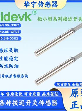 原装正品Bidevk传感器I1SF-D040.8N-O3U2 OPU3  M40.6N  M050.8N