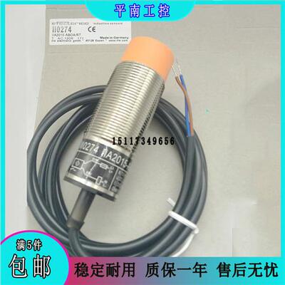 接近开关II0270 II0271 II0272 0273 0274 0275 自动化设备