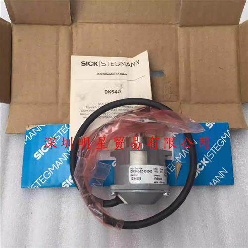 DKS40-E5J01000德国西克SICK编码器原装正品假一罚十