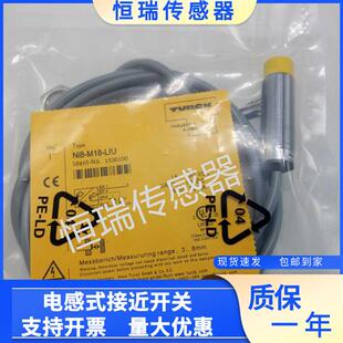 NI8 M18 LIU 全新 接近开关 Ni8 现货 传感器