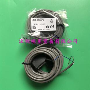 2000N替代S2T 对射光电开关Z2T 1200N 正品 原装
