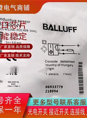 全新现货巴鲁夫BES02WC耐高压传感器BES M12EF1-NSC10F-S04G-S
